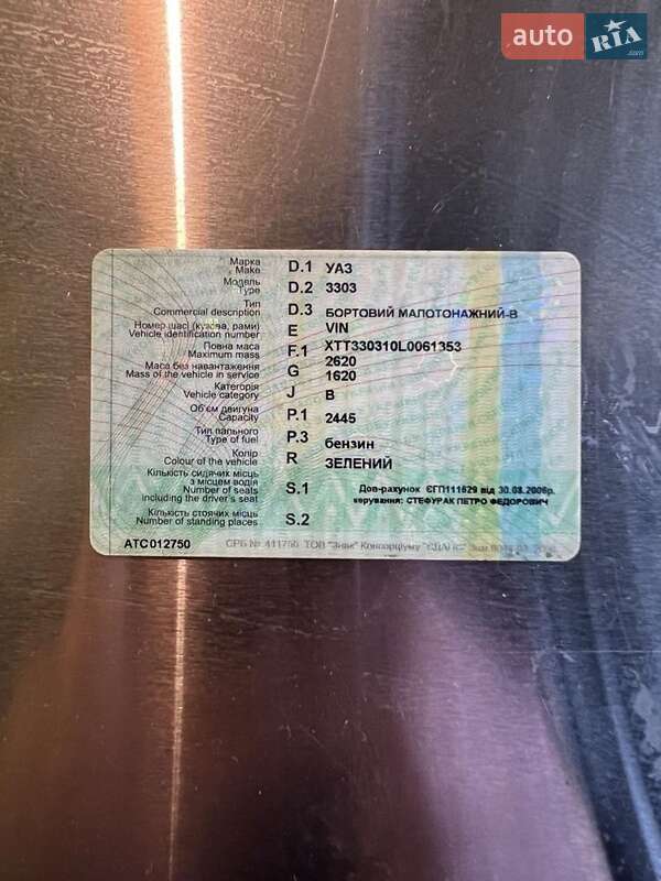 Универсал УАЗ 3303 1990 в Надворной