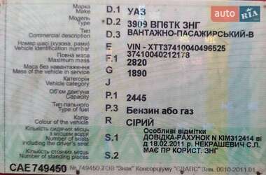 Вантажопасажирський фургон УАЗ 3909 Фермер 2004 в 