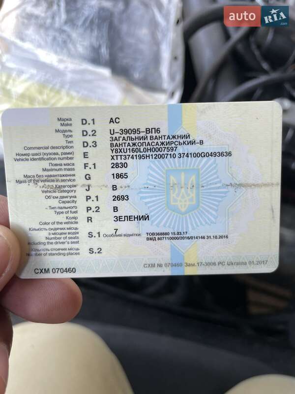 Позашляховик / Кросовер УАЗ 39095 2016 в Корюківці