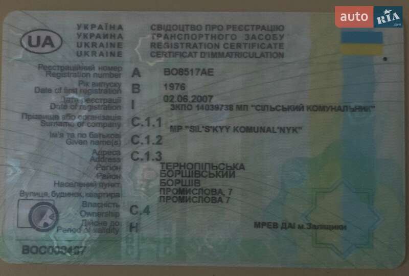 Борт УАЗ 451 груз. 1976 в Борщеве