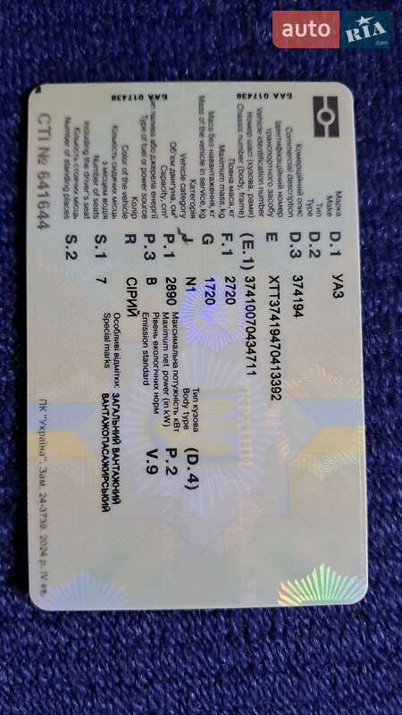 Мікроавтобус вантажний (до 3,5т) УАЗ 452 груз.-пасс. 2007 в Нововолинську