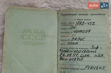 Внедорожник / Кроссовер УАЗ 452 пас 1974 в Тлумаче