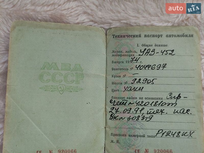 Внедорожник / Кроссовер УАЗ 452 пас 1974 в Тлумаче