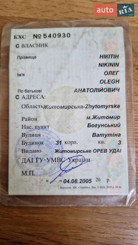 Позашляховик / Кросовер УАЗ 469 1979 в Жмеринці