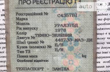 Шасі Урал 375 1976 в 