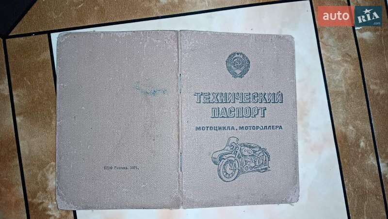 Мотоцикл с коляской Урал М-67-36 1982 в Рени фото 13 Мотоцикл с коляской Урал М-67-36 1982 в Рени