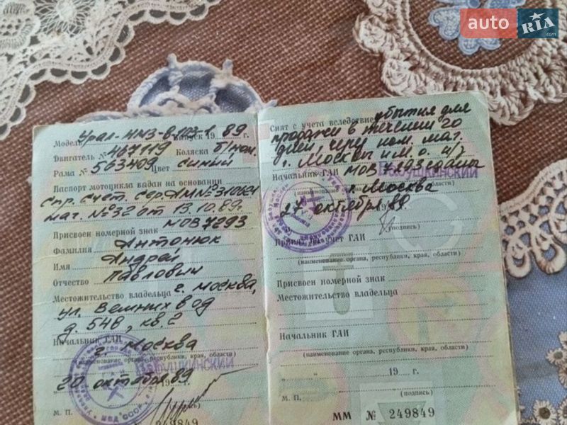 Мотоцикл с коляской Урал МТ 1989 в Виннице