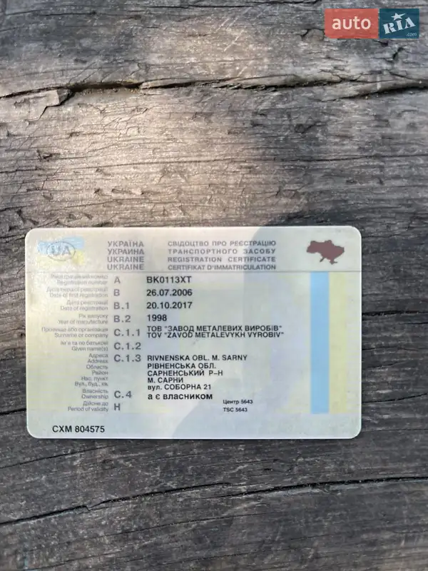 Тентованный борт (штора) - прицеп Van Hool 3B1057 1998 в Сарнах документ 3 фото Тентованный борт (штора) - прицеп Van Hool 3B1057 1998 в Сарнах документ