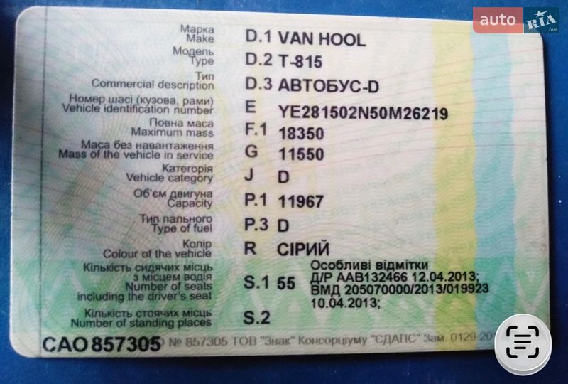 Туристический / Междугородний автобус Van Hool 815 CL 1995 в Кременчуге