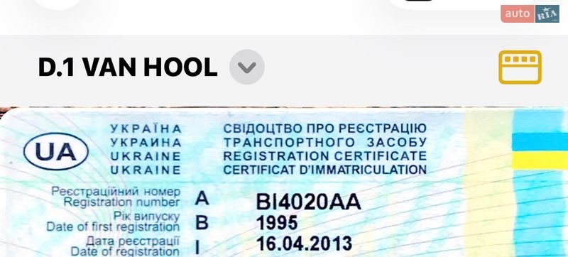 Туристический / Междугородний автобус Van Hool 815 CL 1995 в Кременчуге