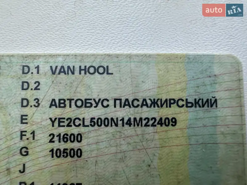 Туристический / Междугородний автобус Van Hool CL 1992 в Одессе документ 2 фото Туристический / Междугородний автобус Van Hool CL 1992 в Одессе документ