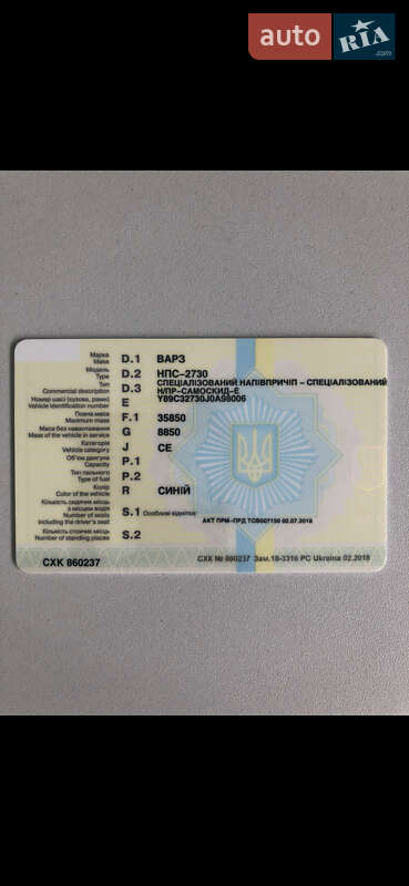 Самосвал полуприцеп ВАРЗ НПС 2018 в Киеве