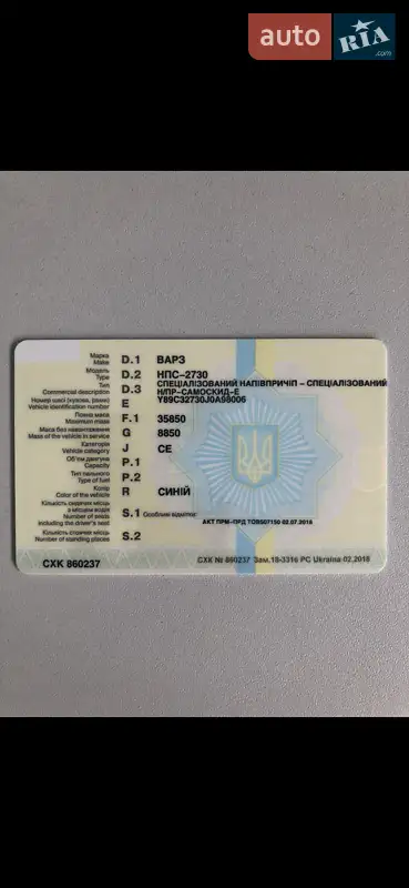 Самосвал полуприцеп ВАРЗ НПС 2018 в Киеве документ