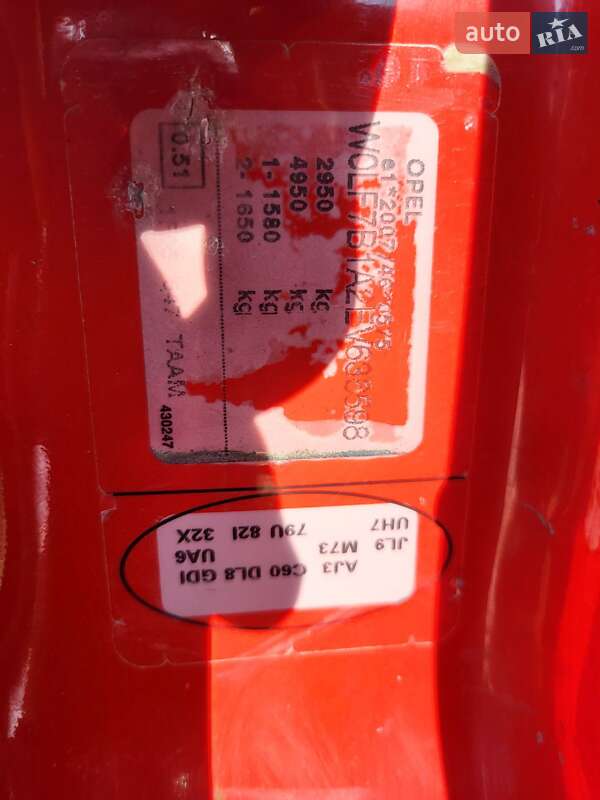 Мінівен Vauxhall Vivaro 2014 в Чорткові