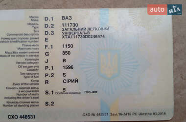Универсал ВАЗ 1117 Калина 2012 в 