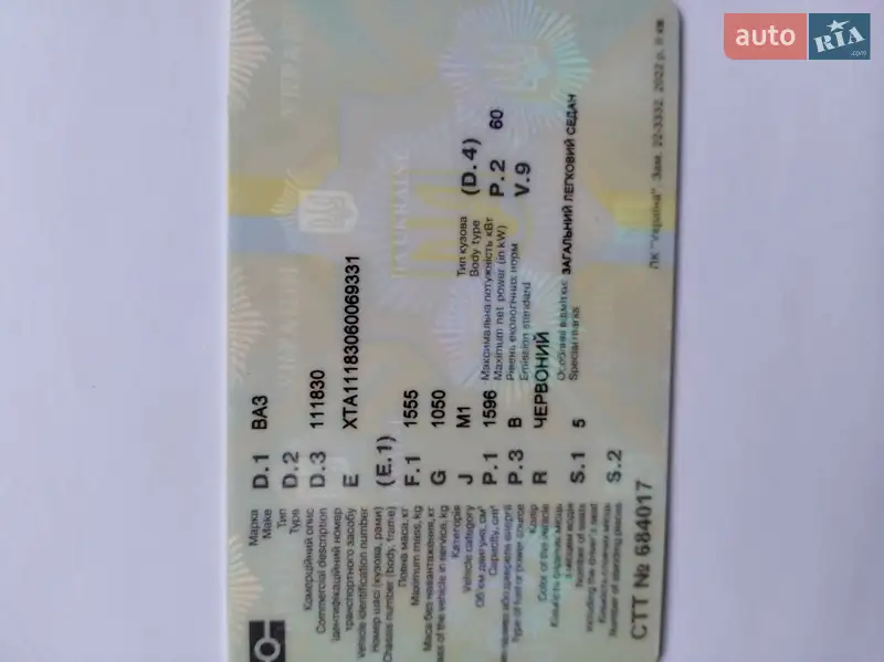 Седан ВАЗ / Lada 1118 Калина 2006 в Бурыни документ 2 фото Седан ВАЗ / Lada 1118 Калина 2006 в Бурыни документ