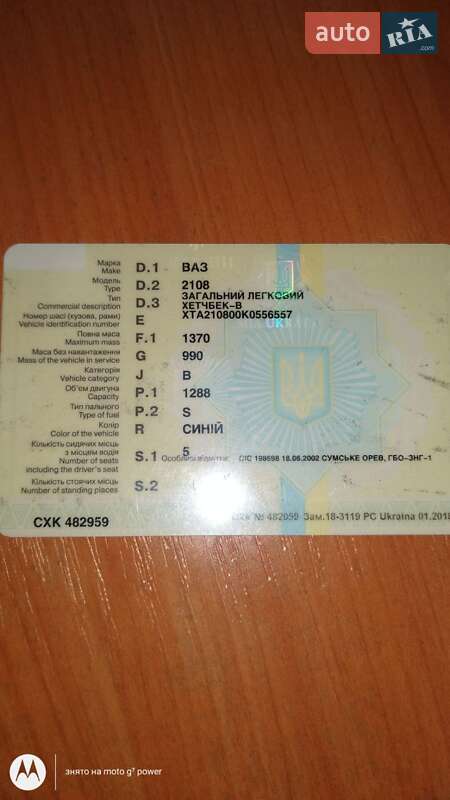 Седан ВАЗ / Lada 1300 S 1989 в Сумах