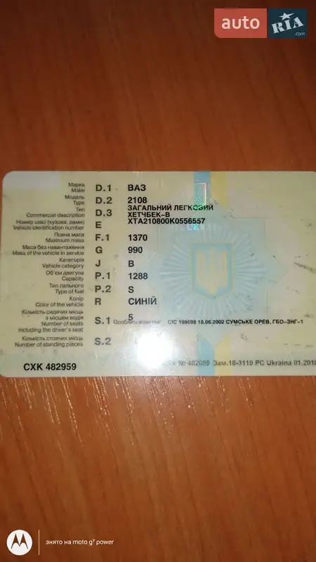 Седан ВАЗ / Lada 1300 S 1989 в Сумах документ