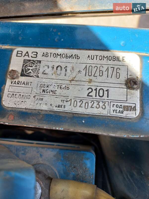 Седан ВАЗ / Lada 2101 1974 в Житомирі
