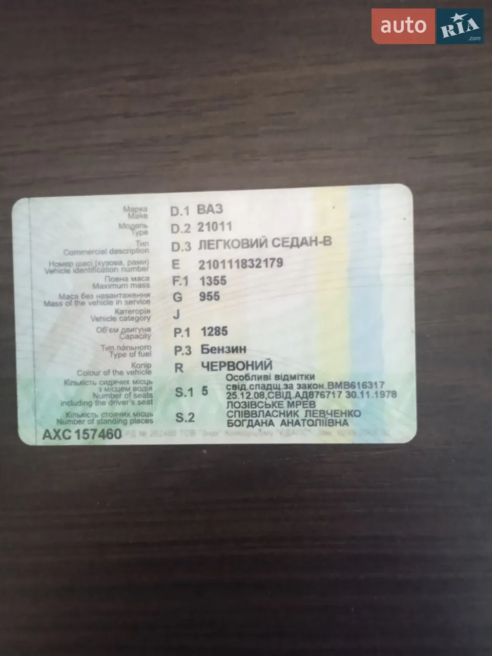 авто в гарному стані