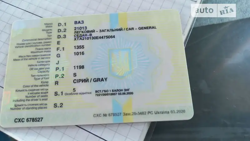 Седан ВАЗ / Lada 2101 1984 в Желтых Водах документ 2 фото Седан ВАЗ / Lada 2101 1984 в Желтых Водах документ