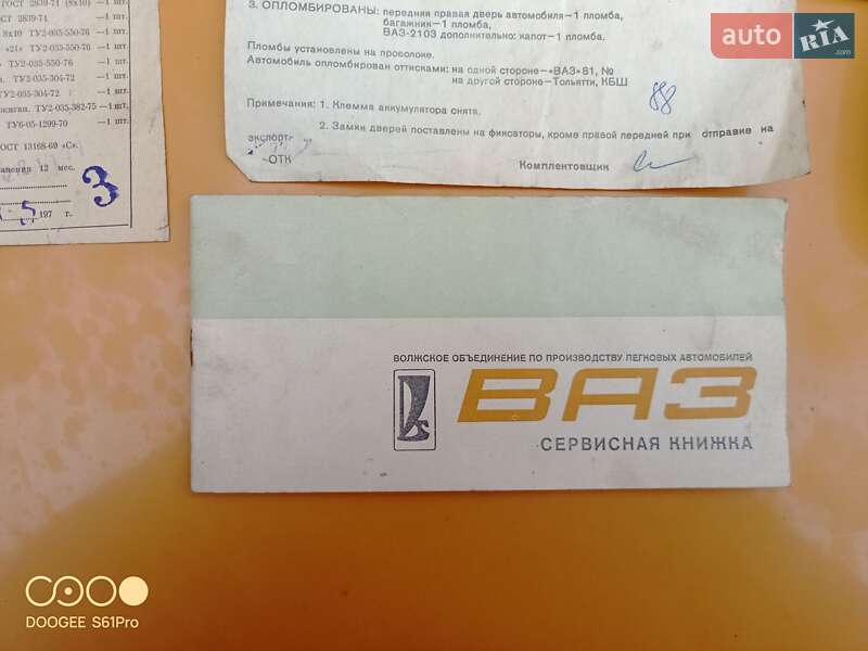 Седан ВАЗ / Lada 2101 1977 в Дніпрі