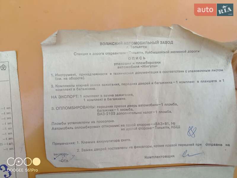 Седан ВАЗ / Lada 2101 1977 в Дніпрі