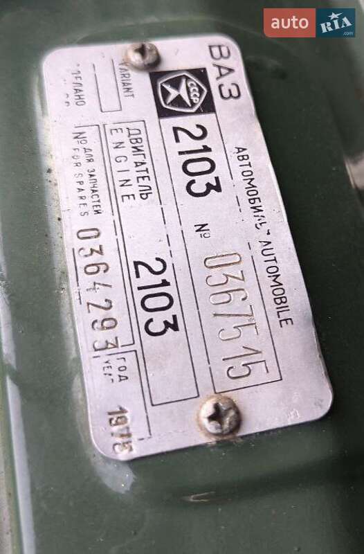 Седан ВАЗ / Lada 2103 1975 в Одессе