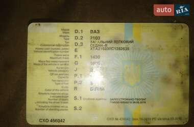 Седан ВАЗ 2103 1982 в 