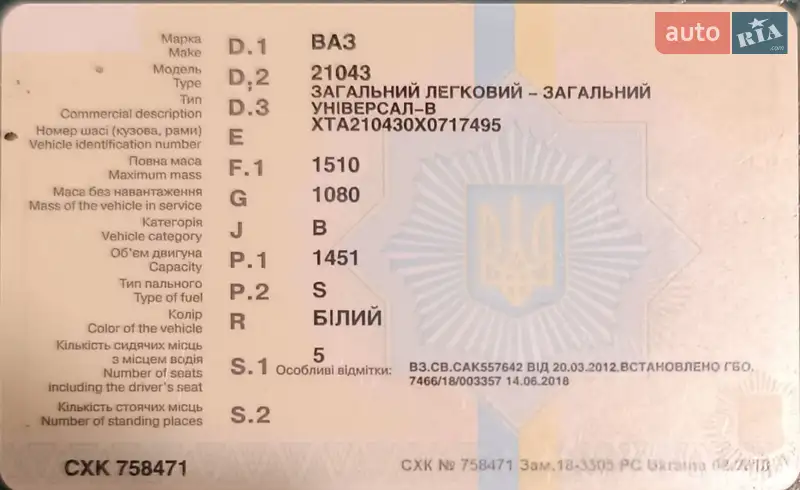 Универсал ВАЗ / Lada 2104 1999 в Раздельной документ