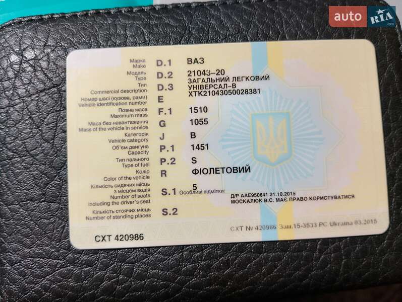 Универсал ВАЗ 2104 2004 в 