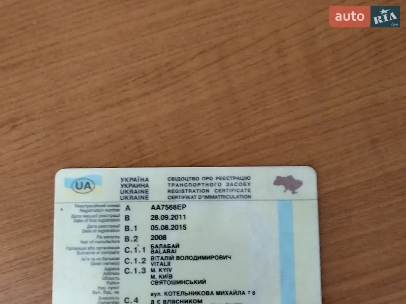 Универсал ВАЗ / Lada 2104 2008 в Киеве документ