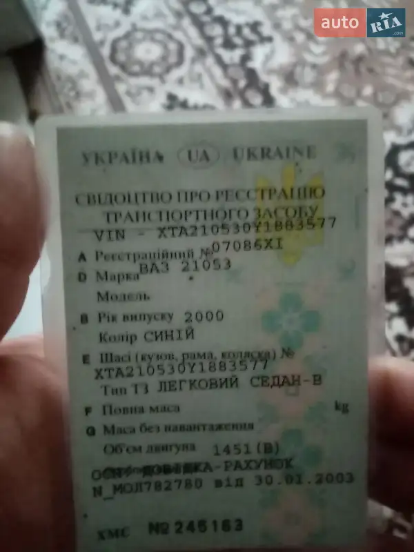 Седан ВАЗ / Lada 2105 2000 в Хмельницком документ 2 фото Седан ВАЗ / Lada 2105 2000 в Хмельницком документ