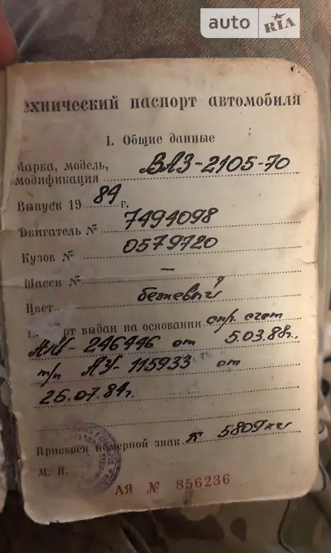 Седан ВАЗ / Lada 2105 1989 в Погребище документ