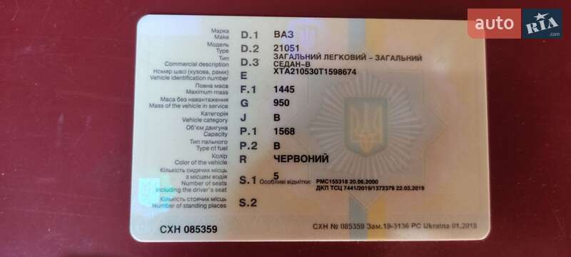 Седан ВАЗ / Lada 2105 1986 в Чернигове