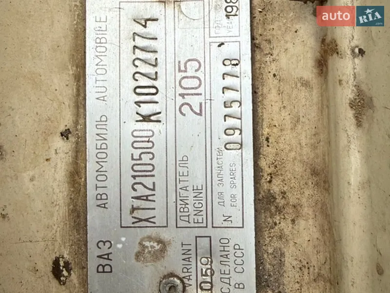 AUTO.RIA – Продам VAZ / Лада Пятерка 1988 (AE6414PT) бензин 1.3