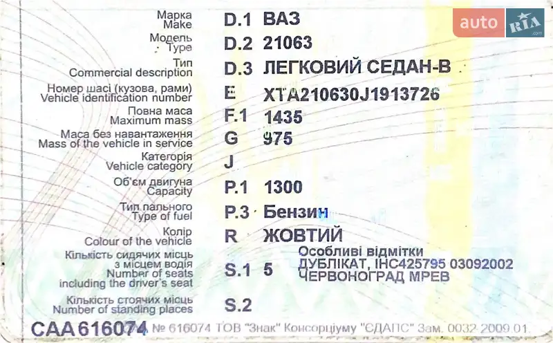 Седан ВАЗ / Lada 2106 1988 в Шептицькому документ