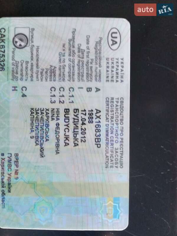 Седан ВАЗ / Lada 2106 1988 в Печенігах фото 2 Седан ВАЗ / Lada 2106 1988 в Печенігах