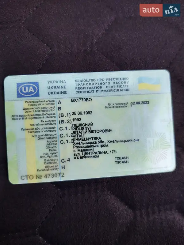 Седан ВАЗ / Lada 2106 1992 в Хмельницькому документ