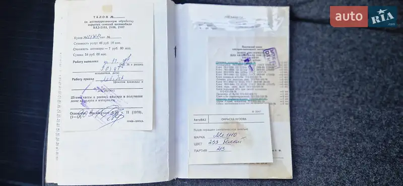 Седан ВАЗ / Lada 2106 1991 в Киеве документ 4 фото Седан ВАЗ / Lada 2106 1991 в Киеве документ