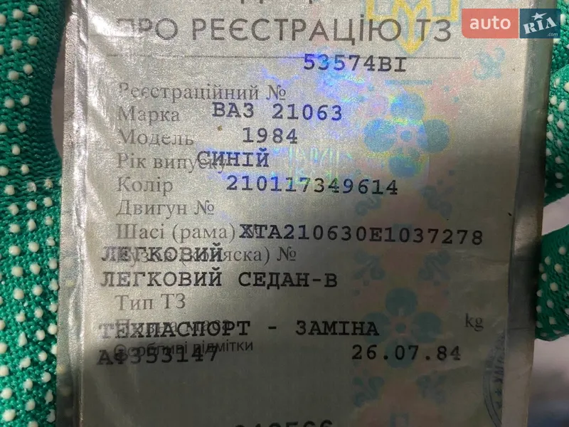 ВАЗ / Lada 2106