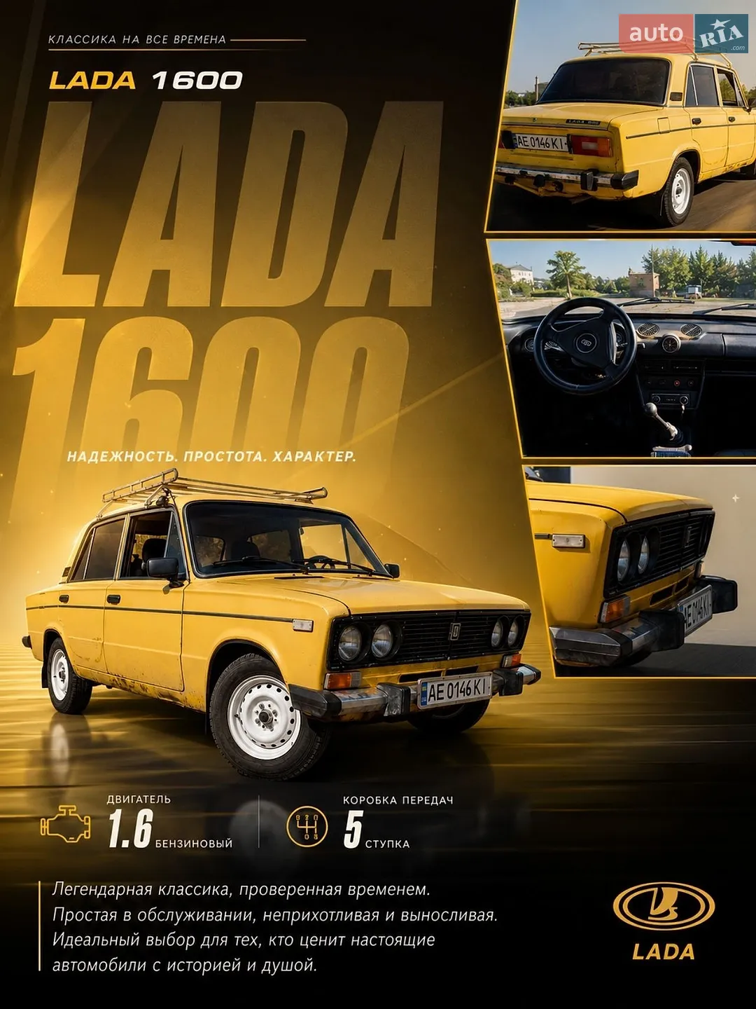 ВАЗ / Lada 2106 1986 VIN XTA210630G1437816 фото оголошення 2 з 20