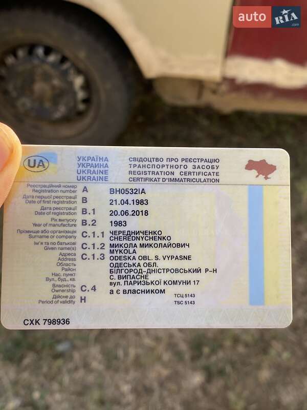 Седан ВАЗ / Lada 2107 1983 в Білгороді-Дністровському