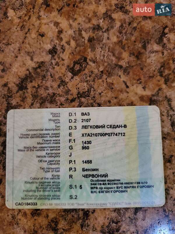 Седан ВАЗ / Lada 2107 1993 в Новояворовске фото 12 Седан ВАЗ / Lada 2107 1993 в Новояворовске