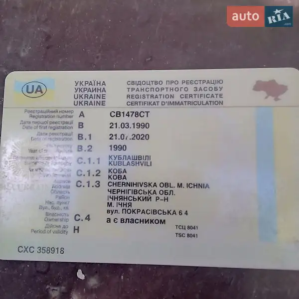Седан ВАЗ / Lada 2107 1990 в Гайсине документ