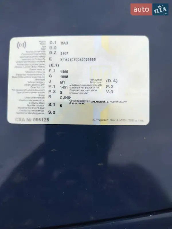 Седан ВАЗ / Lada 2107 2004 в Зенькове документ