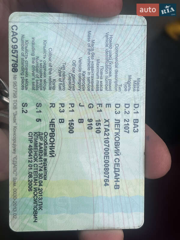 Седан ВАЗ / Lada 2107 1984 в Киеве