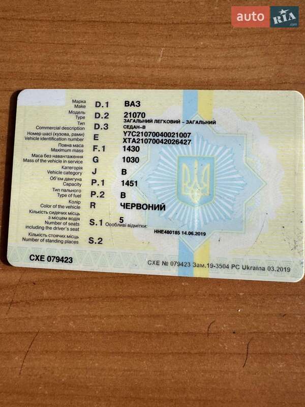 Седан ВАЗ / Lada 2107 2004 в Павлограде