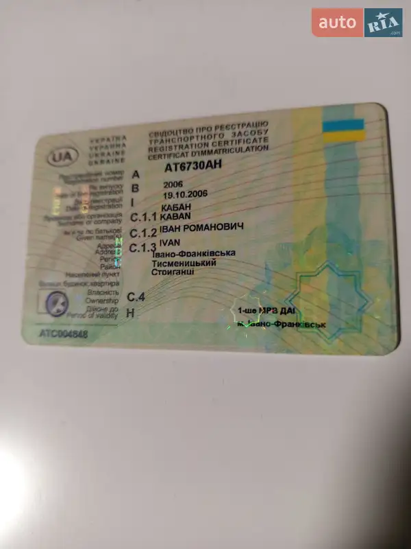 Седан ВАЗ / Lada 2107 2006 в Букачевцах документ
