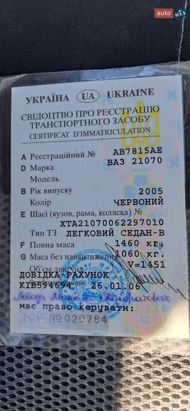 Седан ВАЗ / Lada 2107 2005 в Дунаевцах фото 9 Седан ВАЗ / Lada 2107 2005 в Дунаевцах